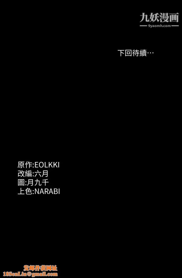 万能履历表第4话-绝不叫出口的呻吟