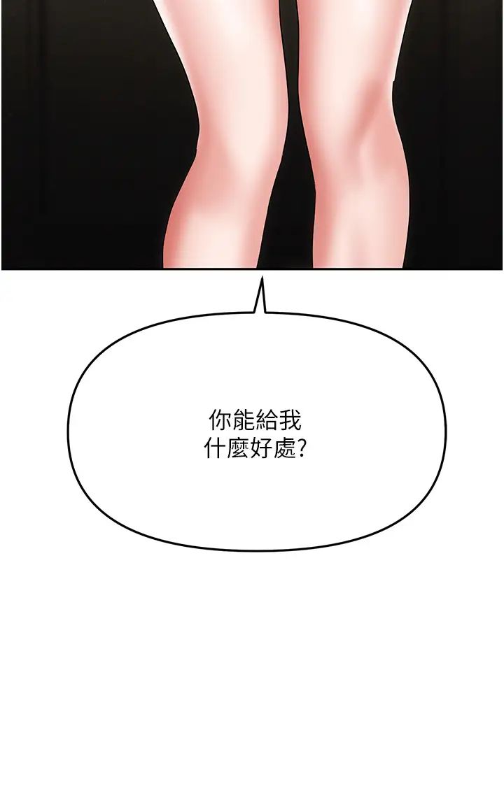 职场陷阱第74话-臣服于大肉棒的性奴