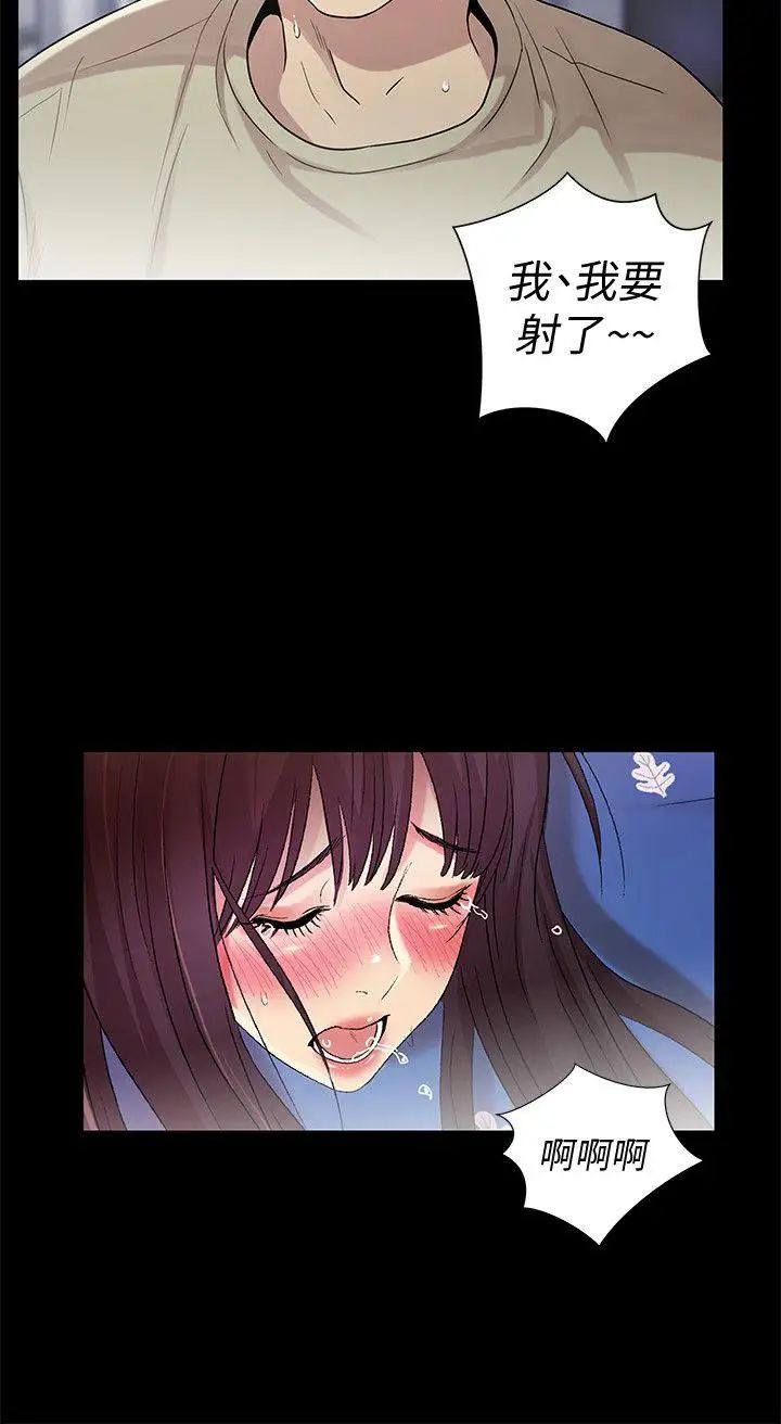 朋友,女朋友第16话-理智断线