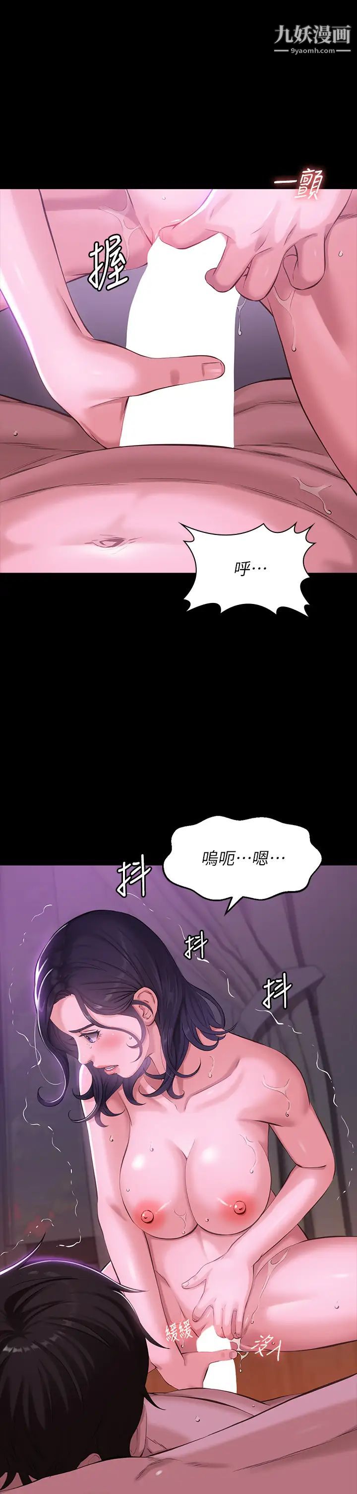 万能履历表第5话-被操弄到高潮迭起