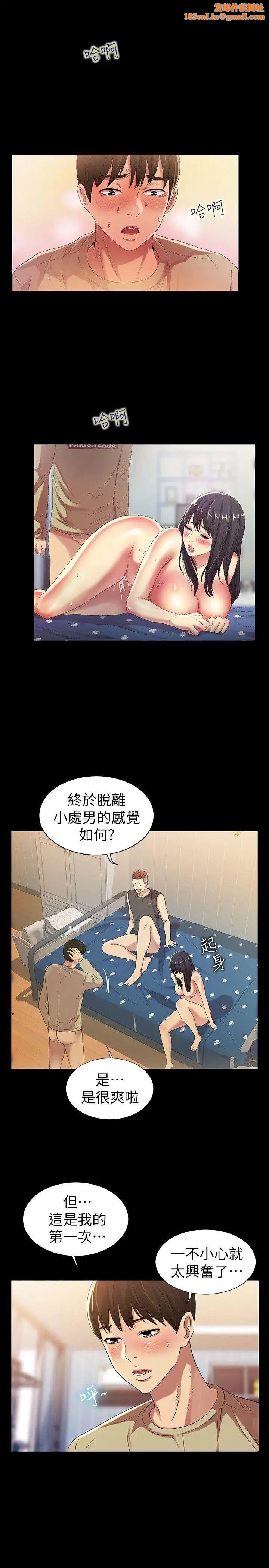 朋友,女朋友第17话-机会终于降临