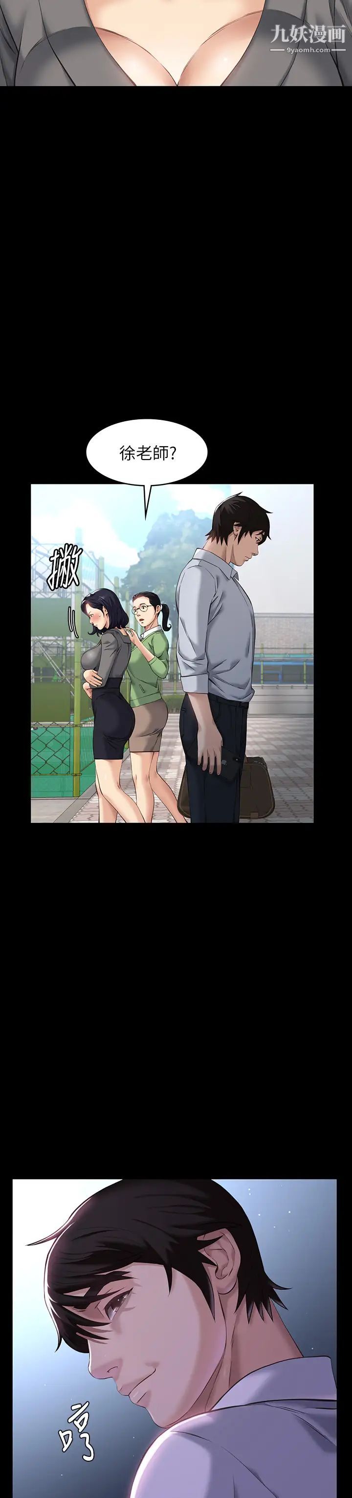 万能履历表第5话-被操弄到高潮迭起