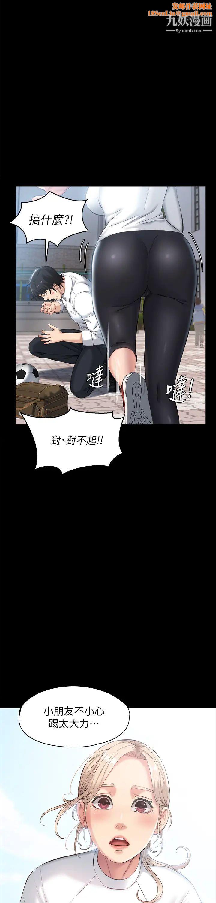 万能履历表第6话-肉感十足的女体育老师