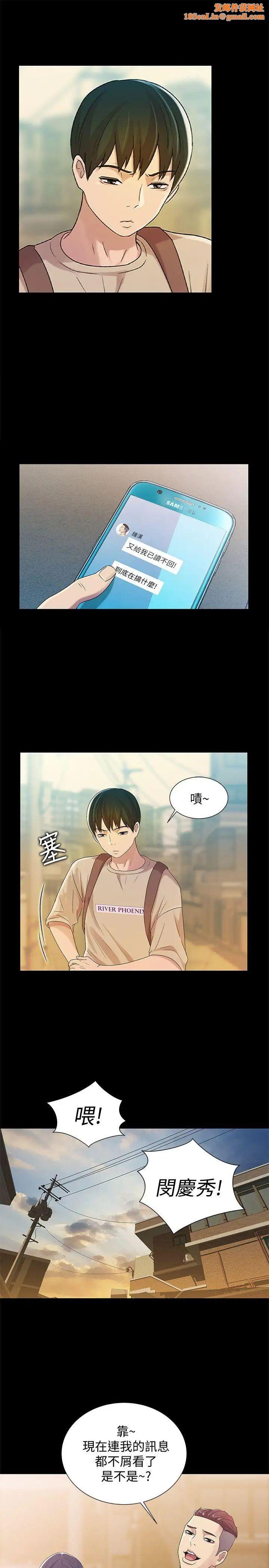 朋友,女朋友第18话-要不要再练习一次