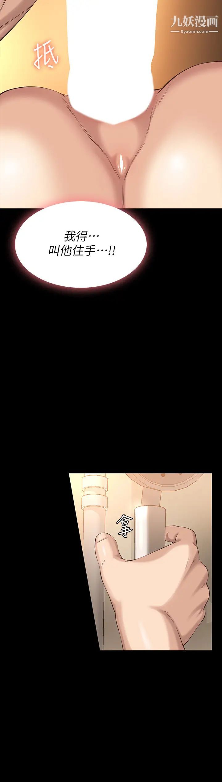 万能履历表第7话-默默期待被插入