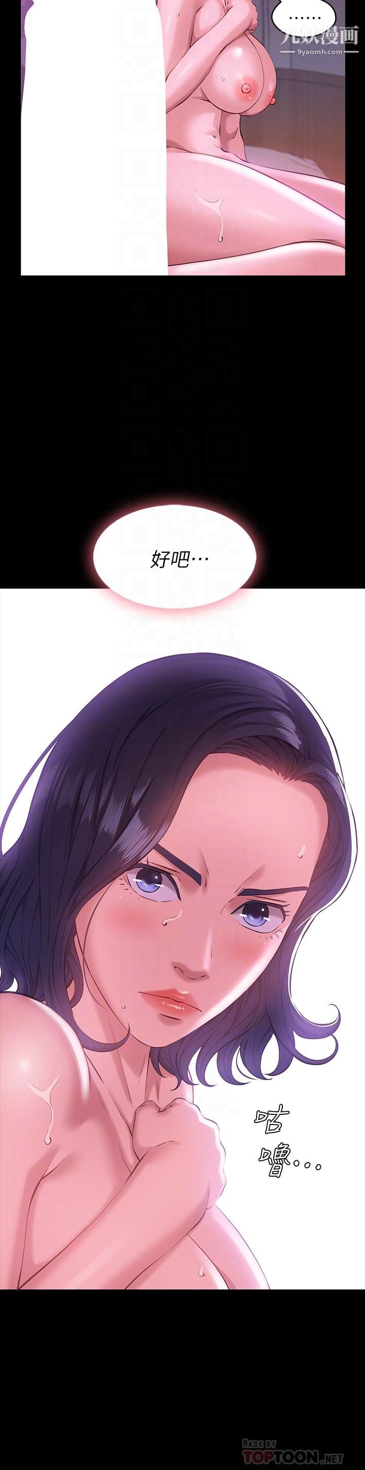 万能履历表第8话-你看，一下就顶到底瞭