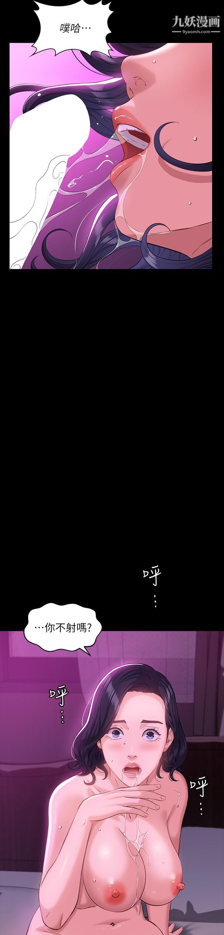 万能履历表第8话-你看，一下就顶到底瞭