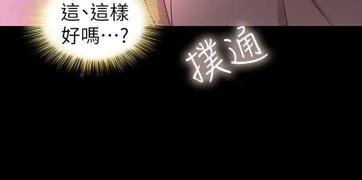 朋友,女朋友第18话-要不要再练习一次