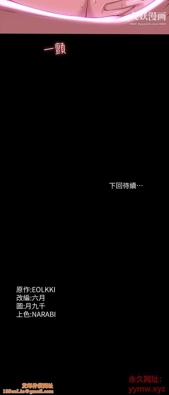 万能履历表第8话-你看，一下就顶到底瞭