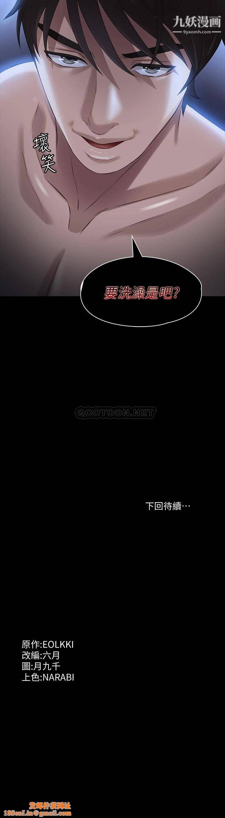 万能履历表第9话-被支配到高潮绝顶