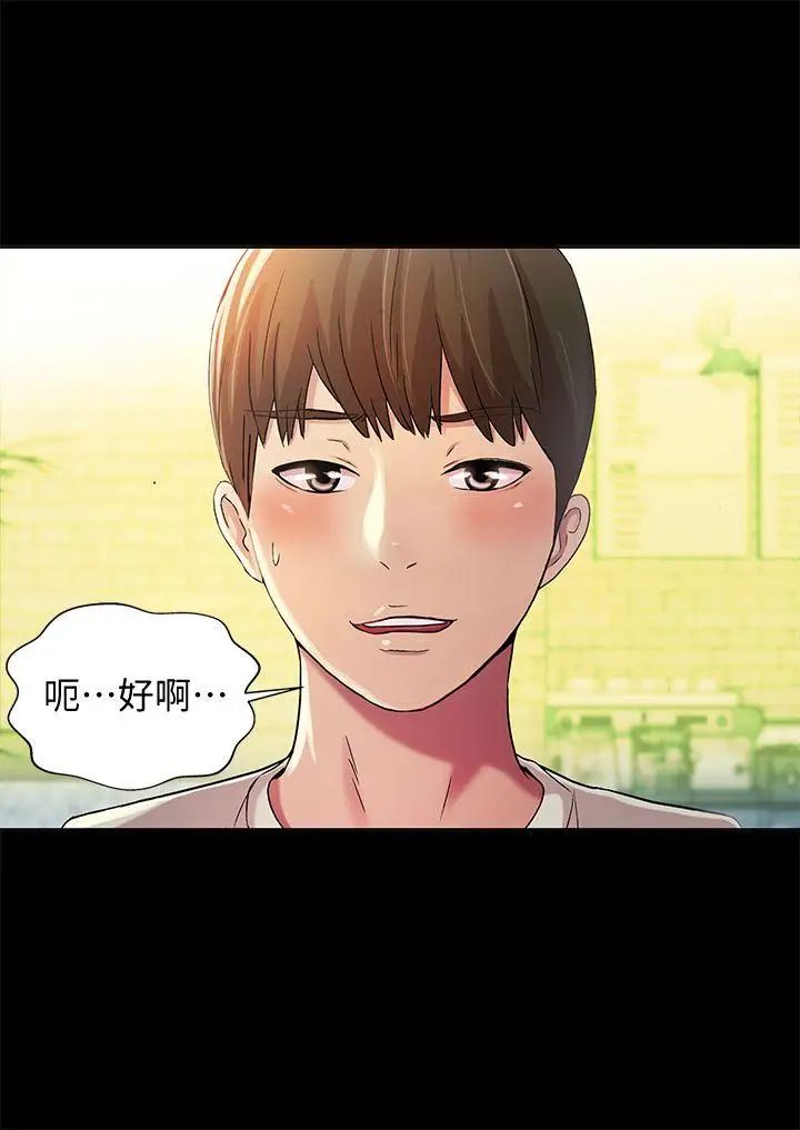 朋友,女朋友第20话-书妍隐瞒的真心