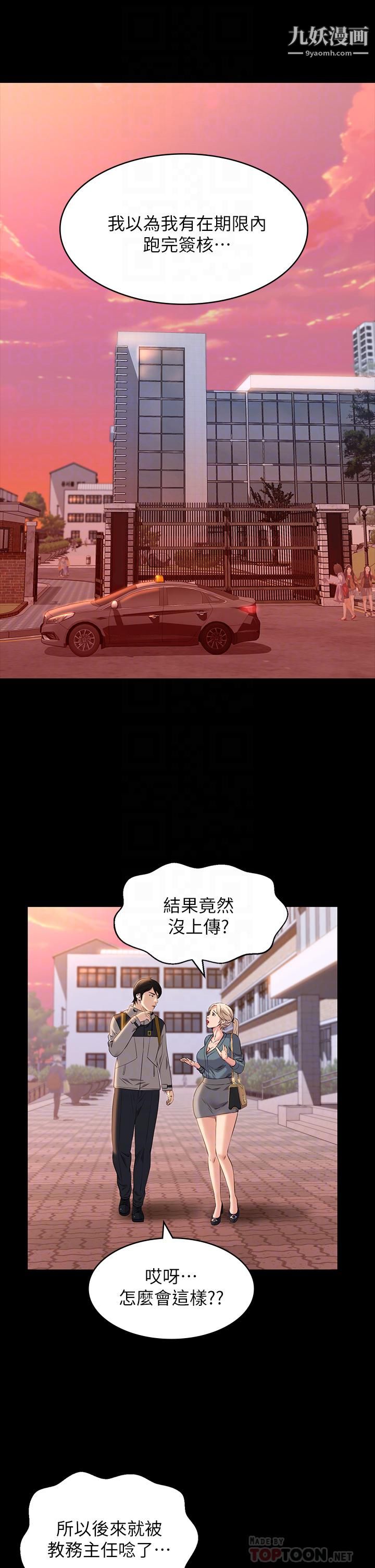 万能履历表第12话-约女同事到傢里「运动」