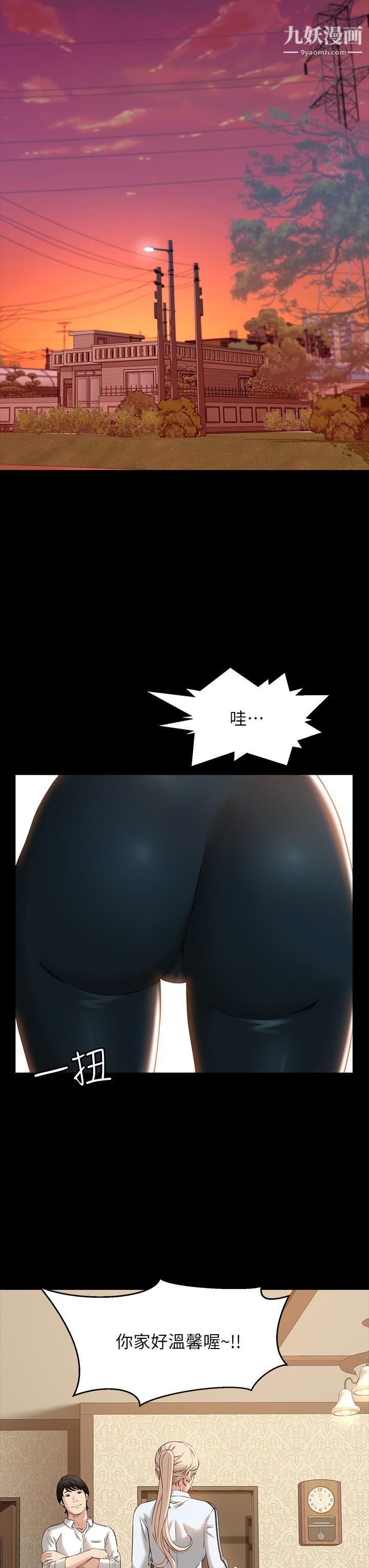 万能履历表第12话-约女同事到傢里「运动」