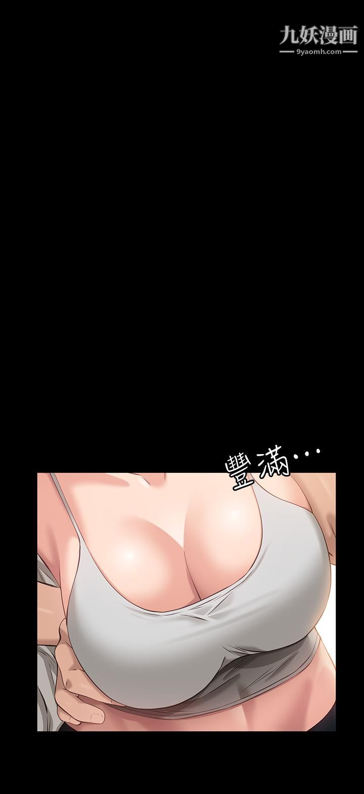 万能履历表第12话-约女同事到傢里「运动」