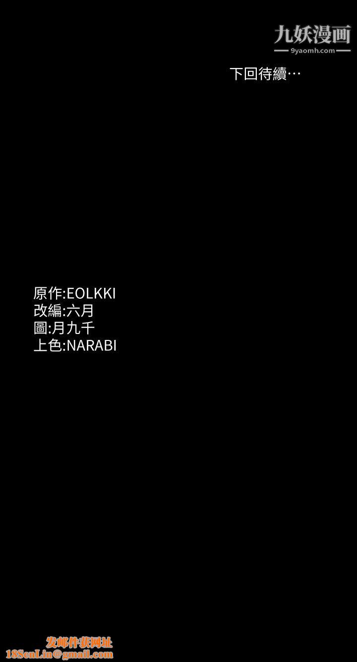 万能履历表第12话-约女同事到傢里「运动」