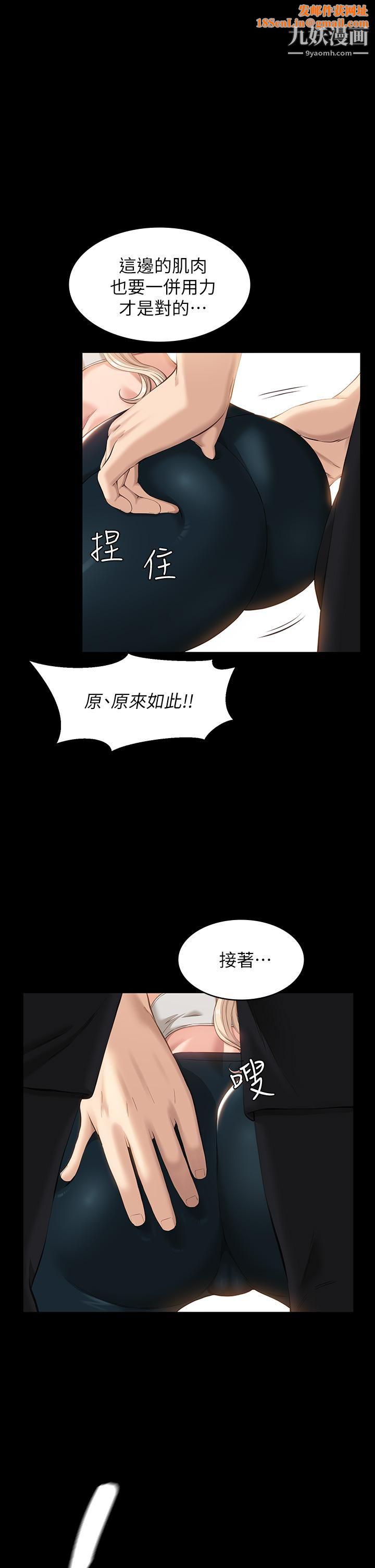 万能履历表第13话-止不住的淫水