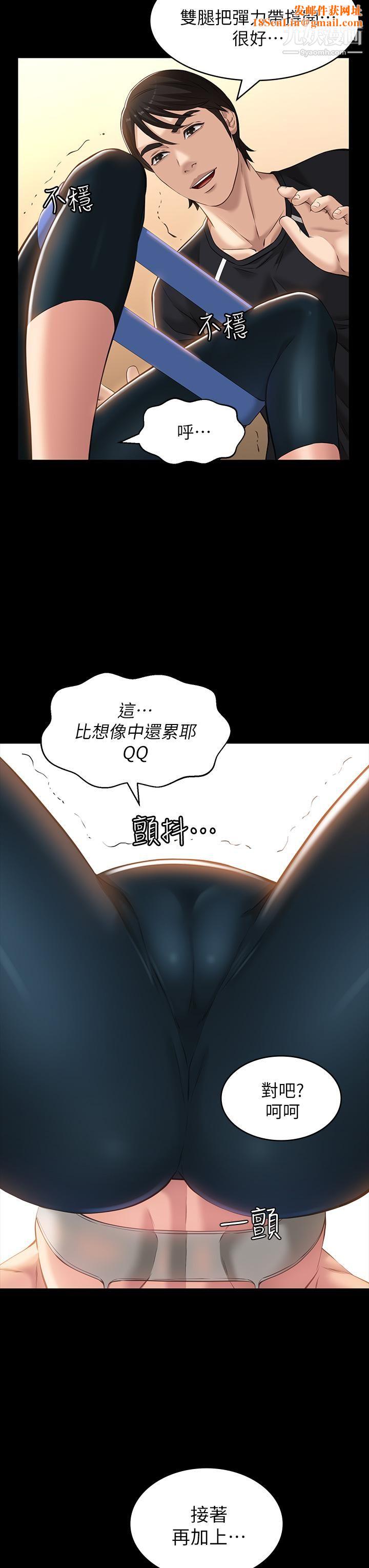 万能履历表第13话-止不住的淫水