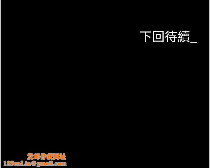 职场陷阱第77话-秀色可餐的洩慾工具