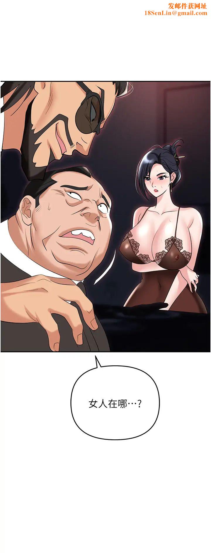 职场陷阱第78话-让男人超硬的菊花