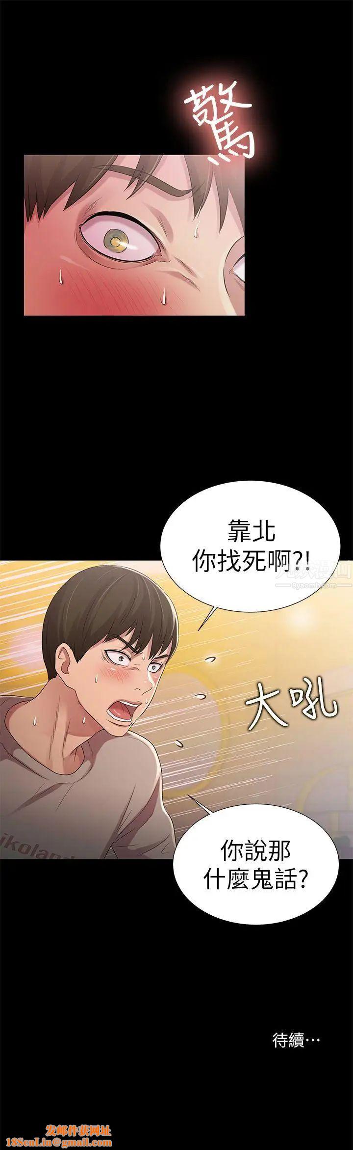 朋友,女朋友第21话-到一个没有人的地方