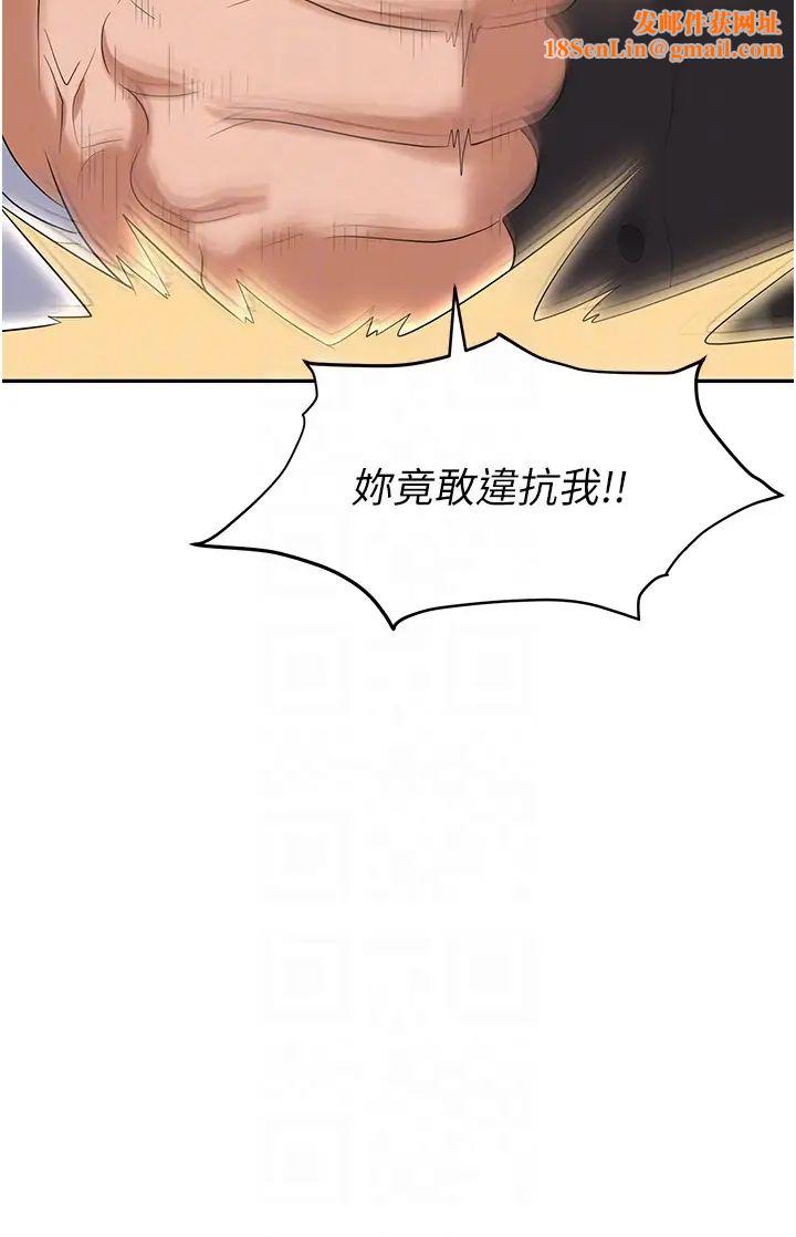 职场陷阱第78话-让男人超硬的菊花