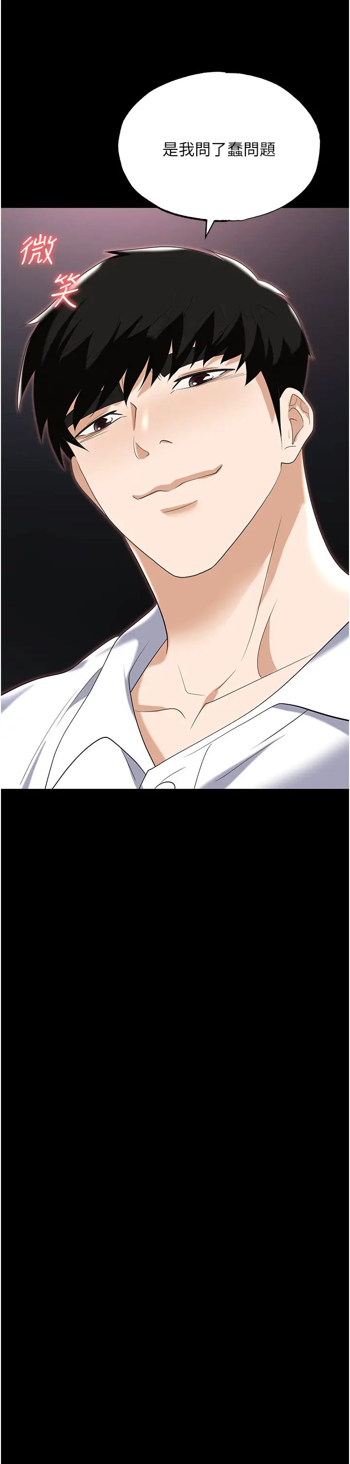 職場陷阱第78話-讓男人超硬的菊花