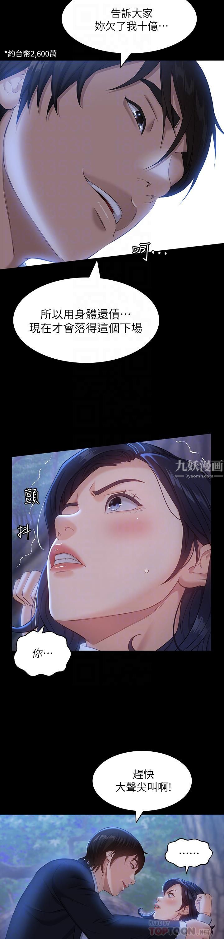 萬能履歷表第16話-爽到抗拒不瞭的野砲