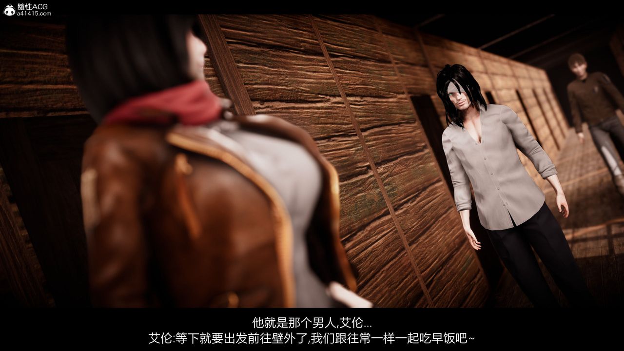 [3D]进击的巨人之败北的少女第01话