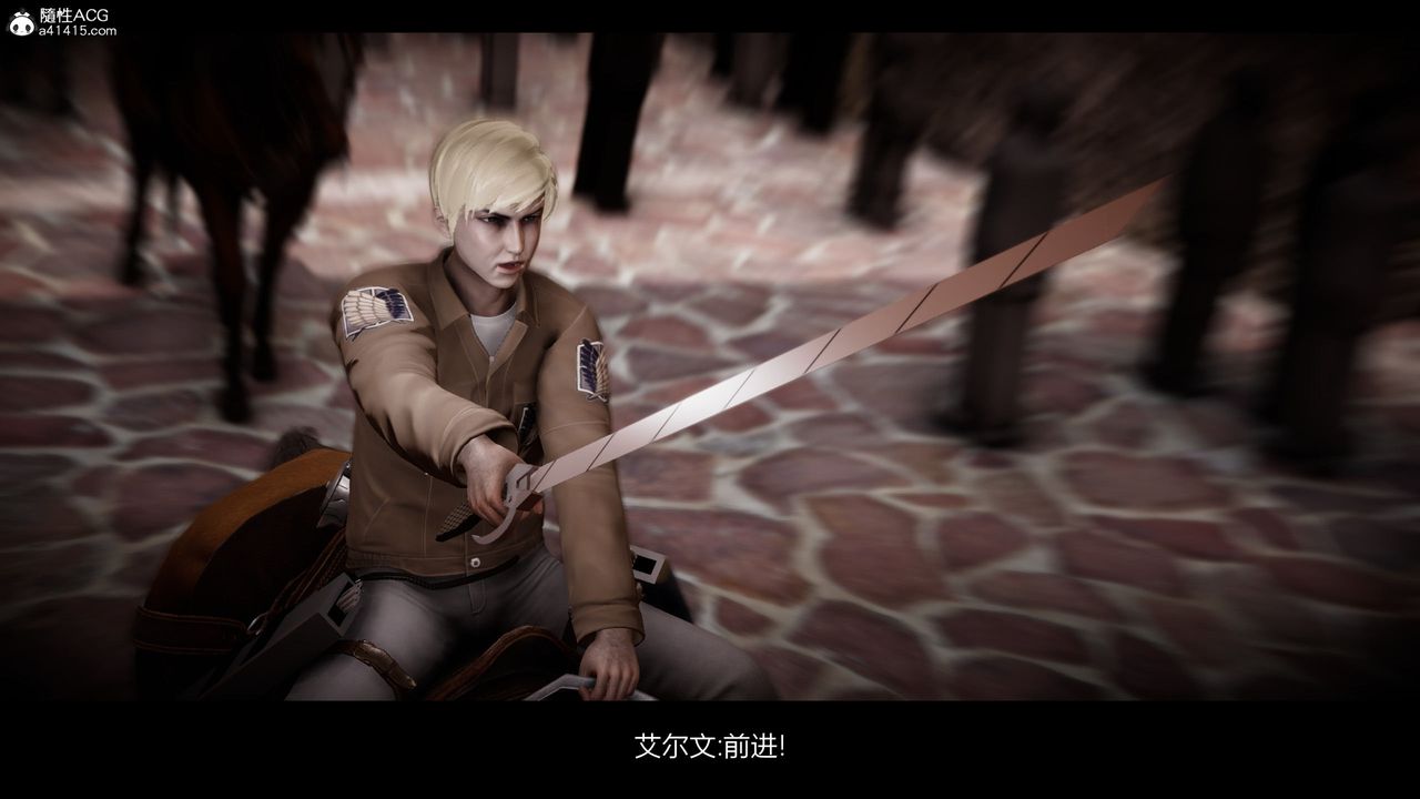 [3D]进击的巨人之败北的少女第01话