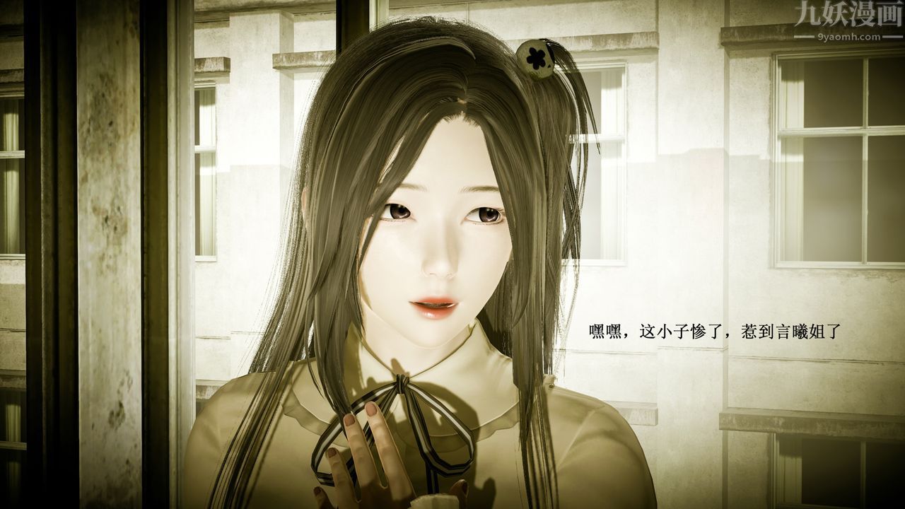 [3D]催眠手机-苏言曦篇01-05第01话