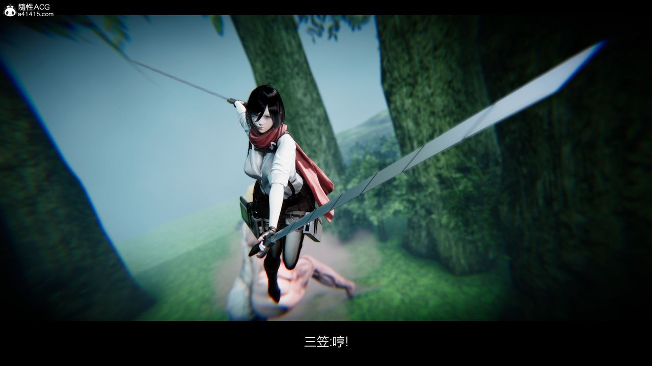 [3D]进击的巨人之败北的少女第01话