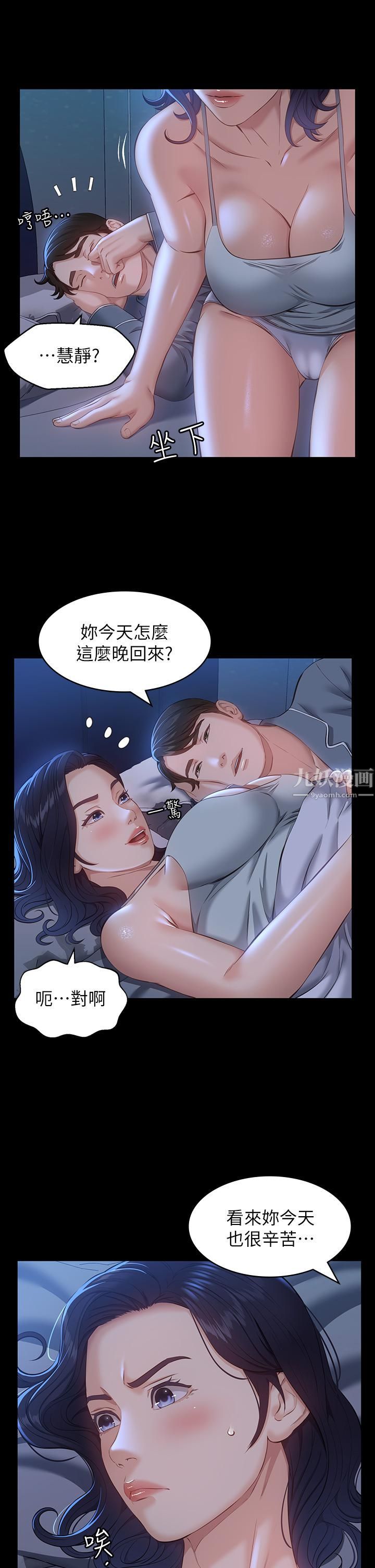 万能履历表第17话-隻想要男老师的巨根调教