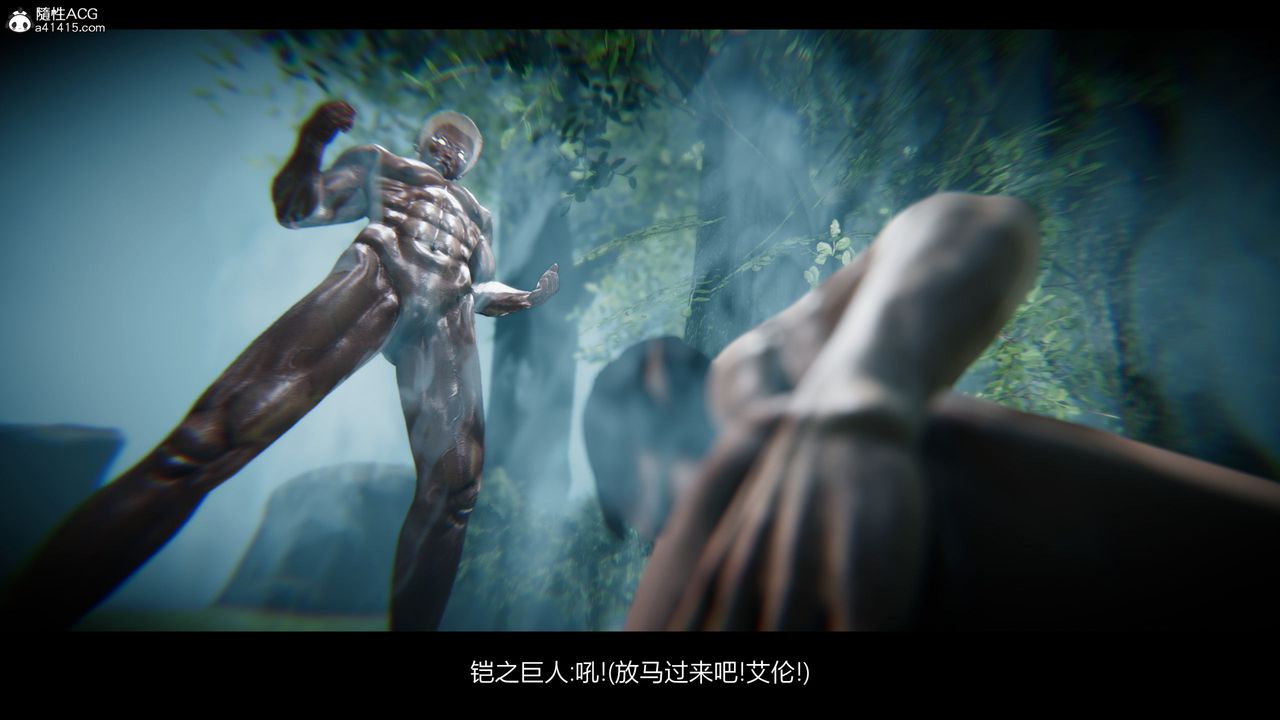 [3D]进击的巨人之败北的少女第02话