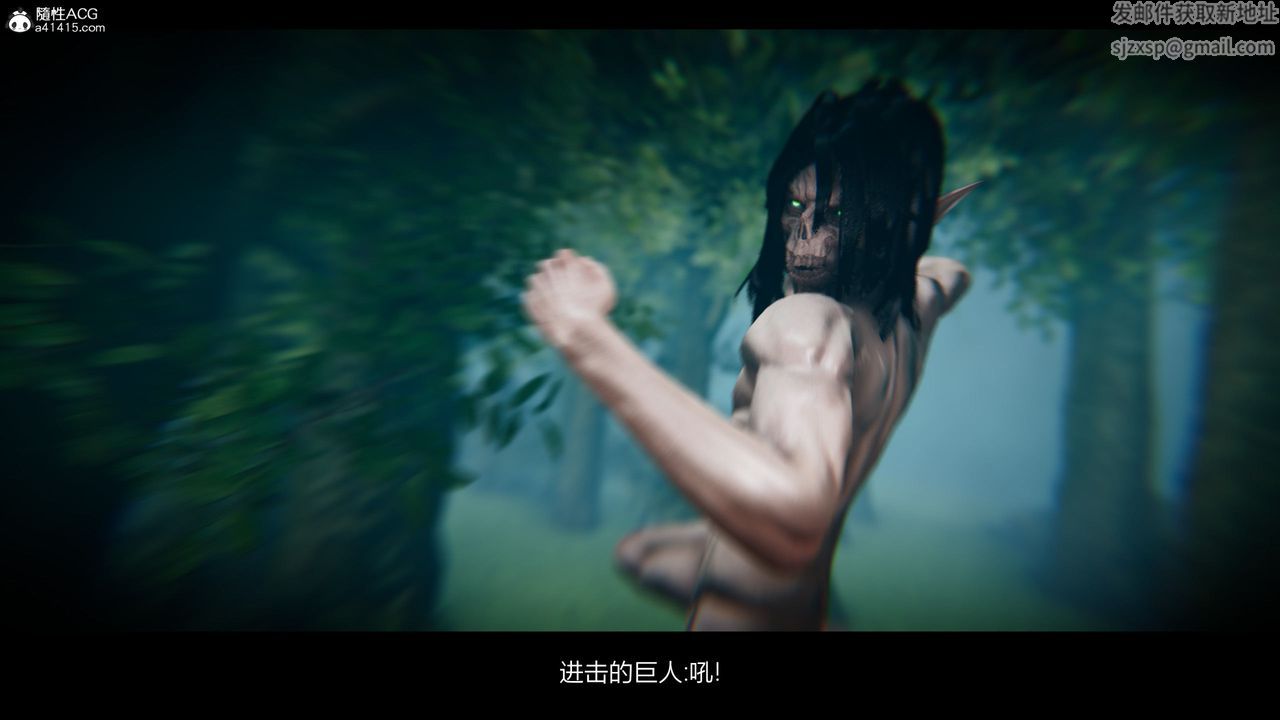 [3D]进击的巨人之败北的少女第02话