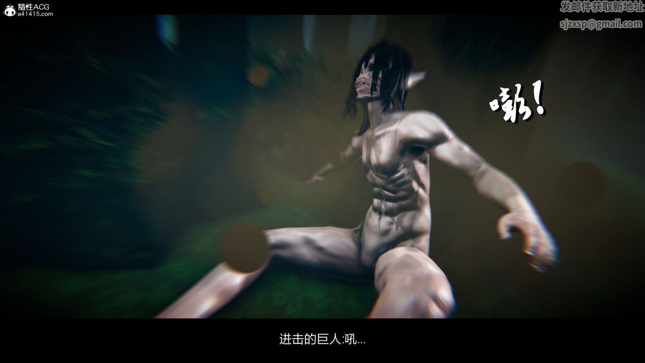 [3D]进击的巨人之败北的少女第02话