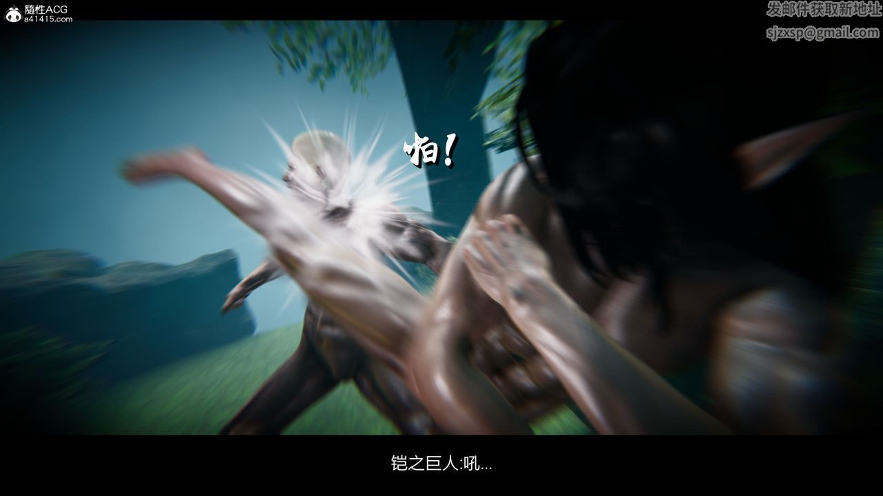 [3D]进击的巨人之败北的少女第02话