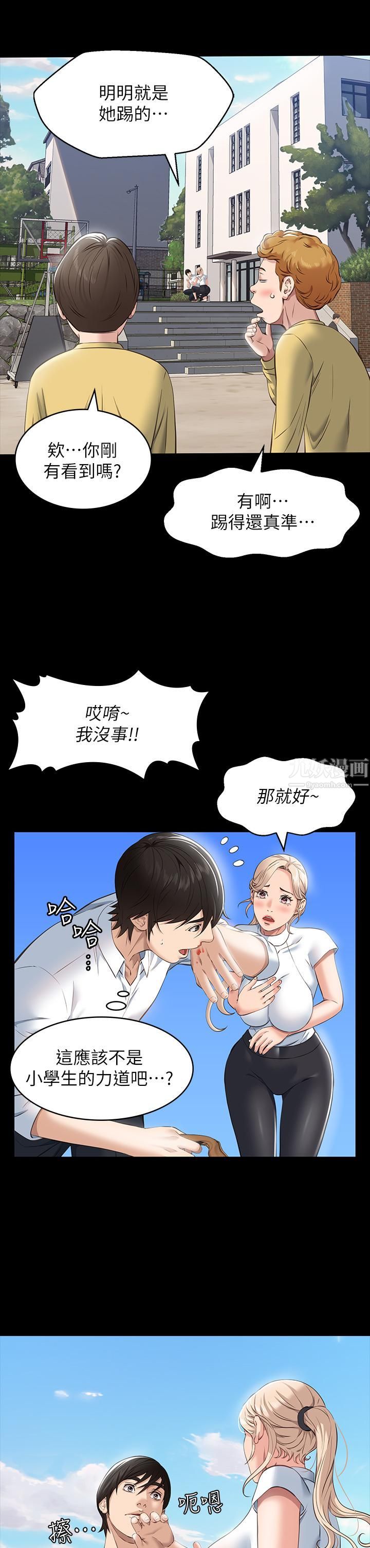 万能履历表第17话-隻想要男老师的巨根调教