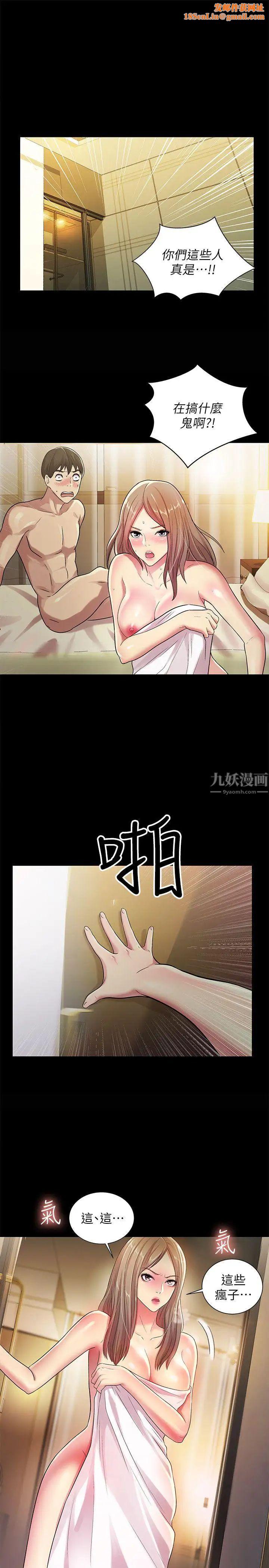 朋友,女朋友第25话-书妍生气的真正原因