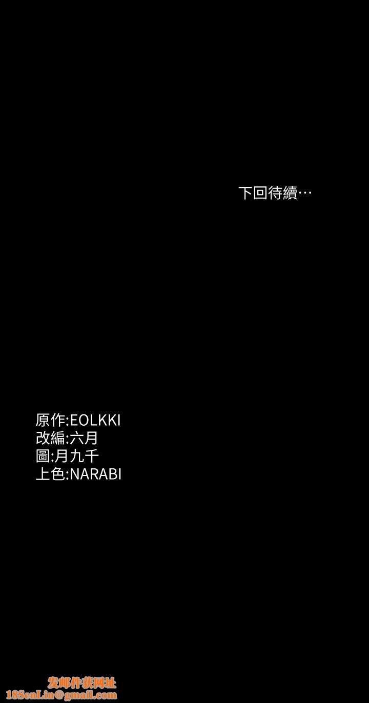 万能履历表第17话-隻想要男老师的巨根调教