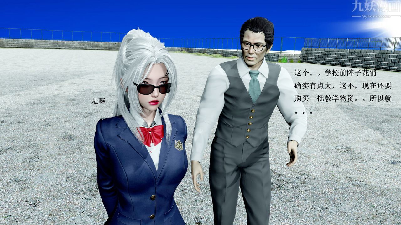 [3D]催眠手机-苏言曦篇01-05第02话