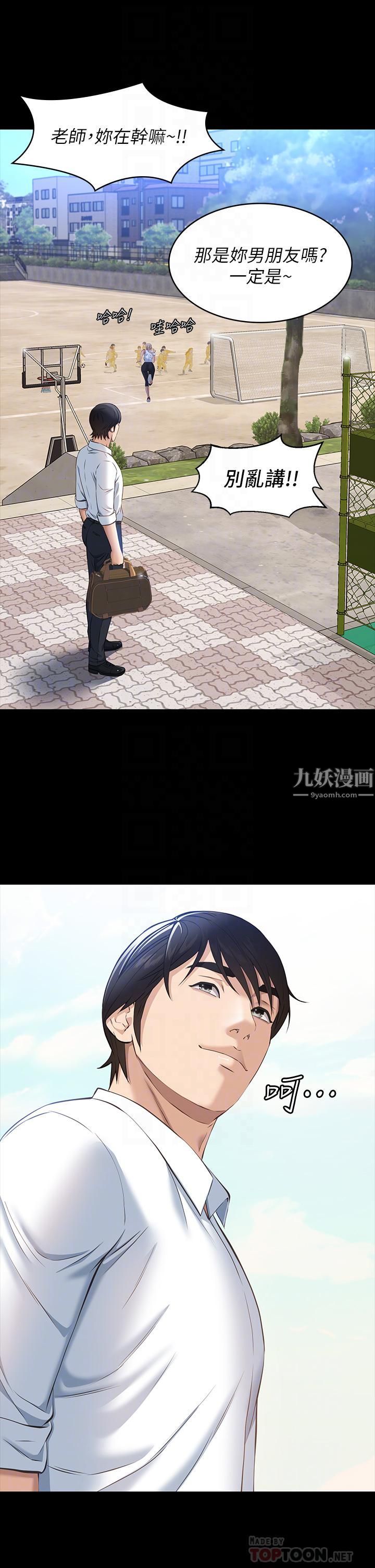 万能履历表第18话-更「刺激」的第二次健身