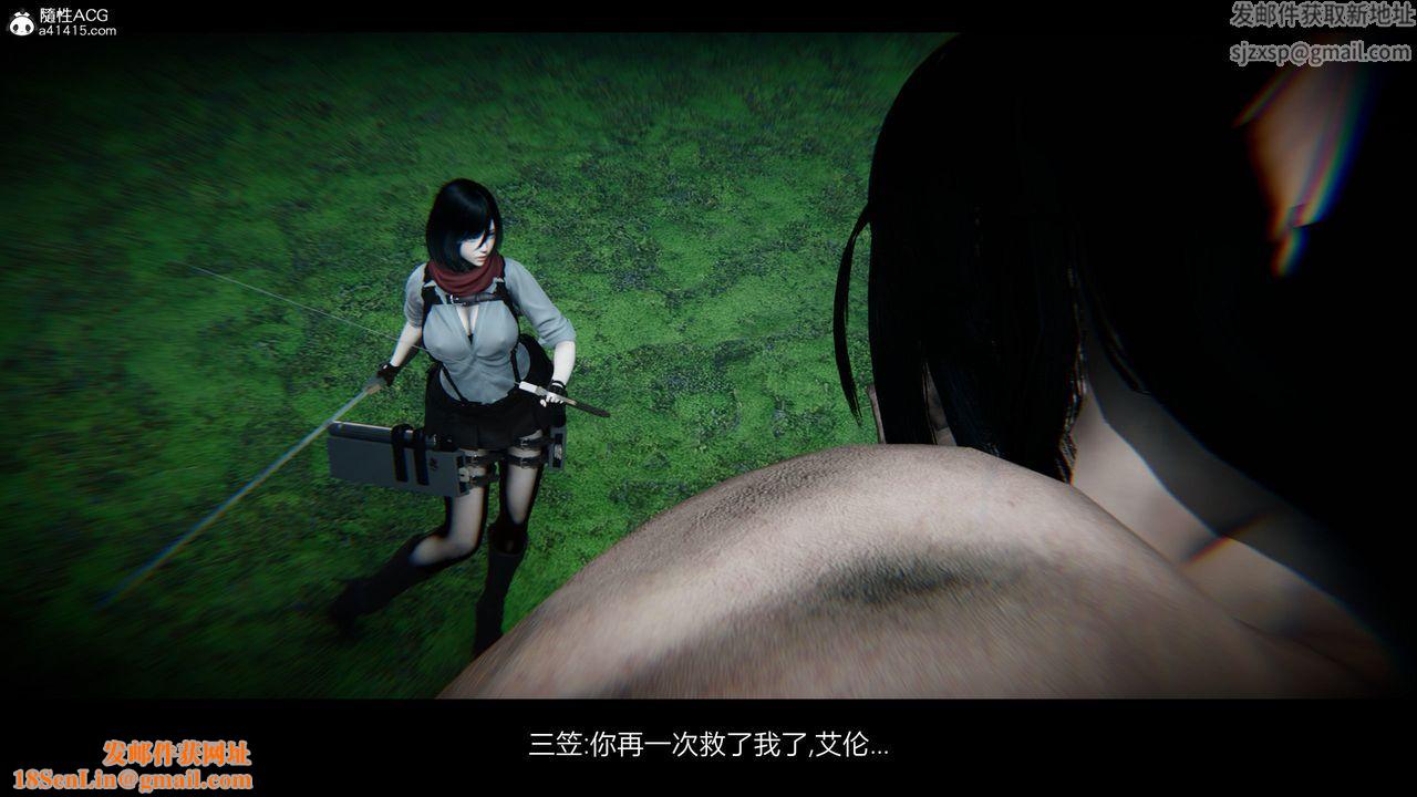 [3D]进击的巨人之败北的少女第02话