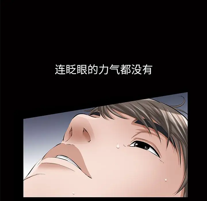 他的她第15章