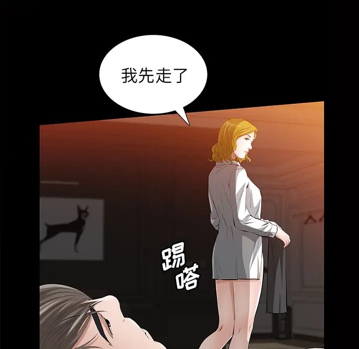 他的她第15章