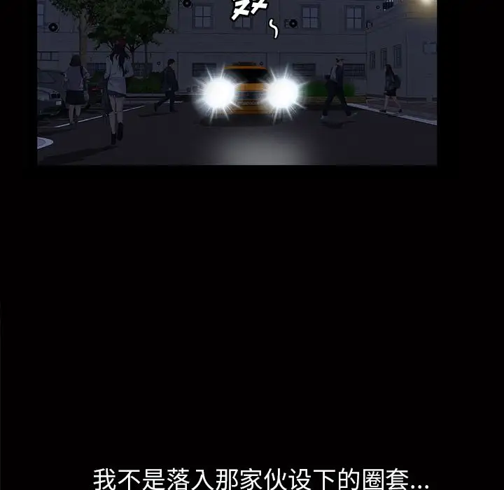 他的她第15章