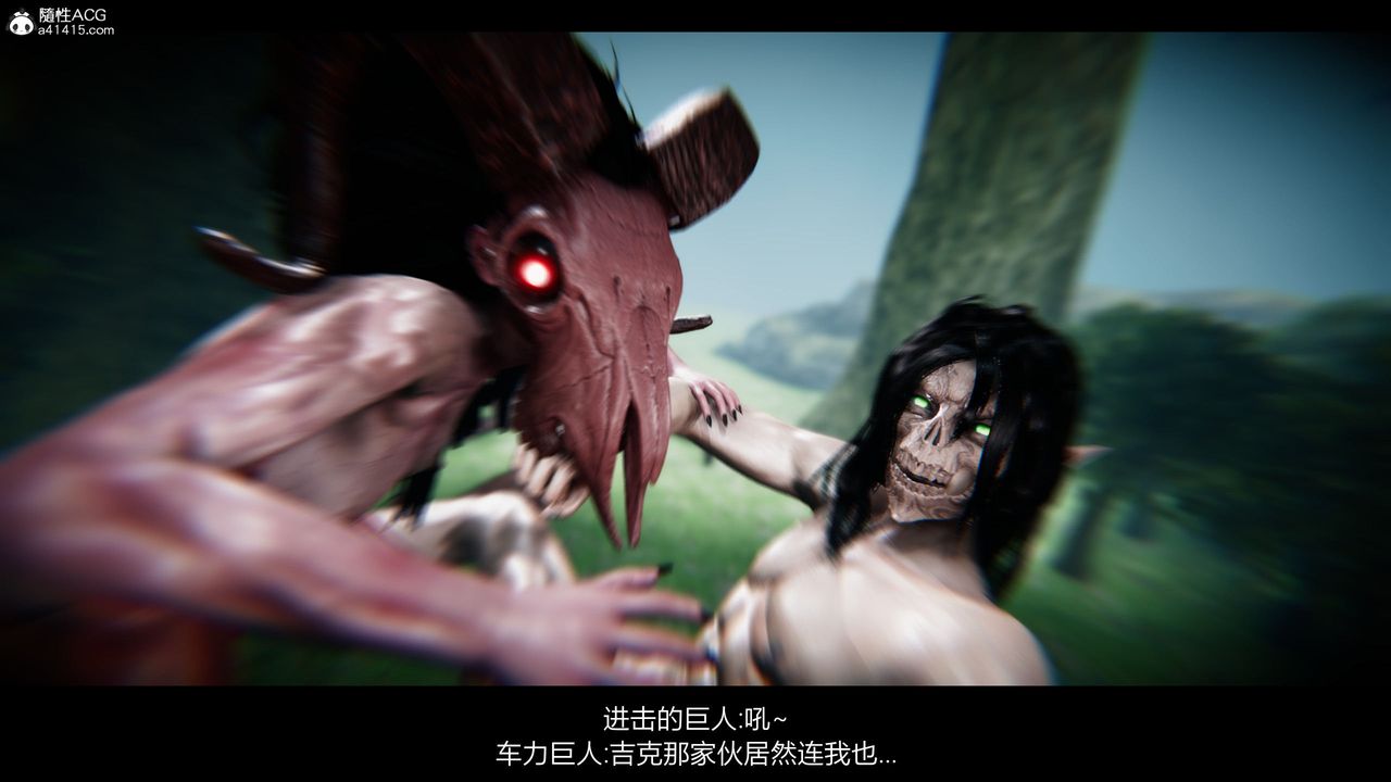 [3D]进击的巨人之败北的少女第02话