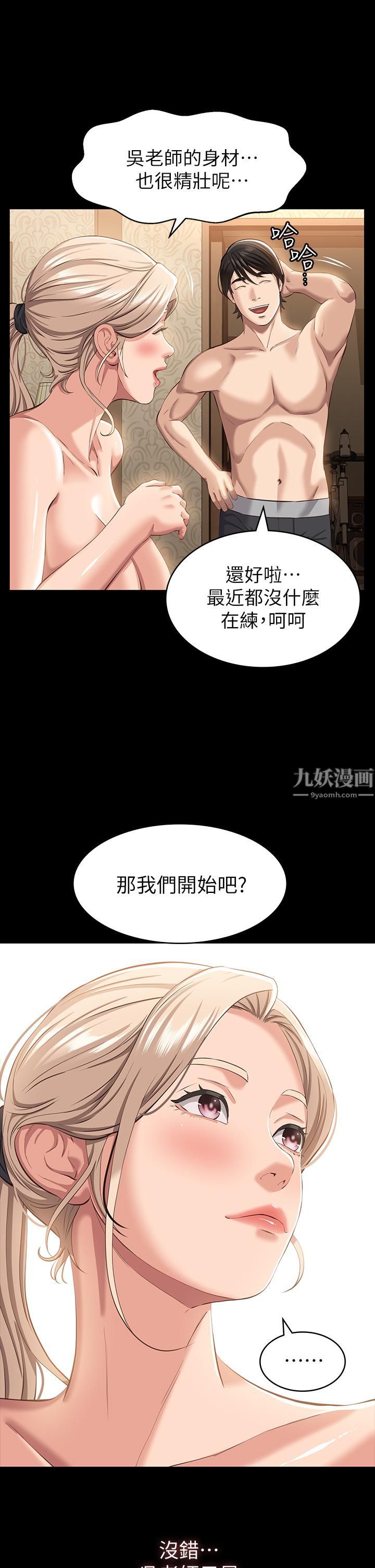 万能履历表第19话-小穴肌肉「特训」