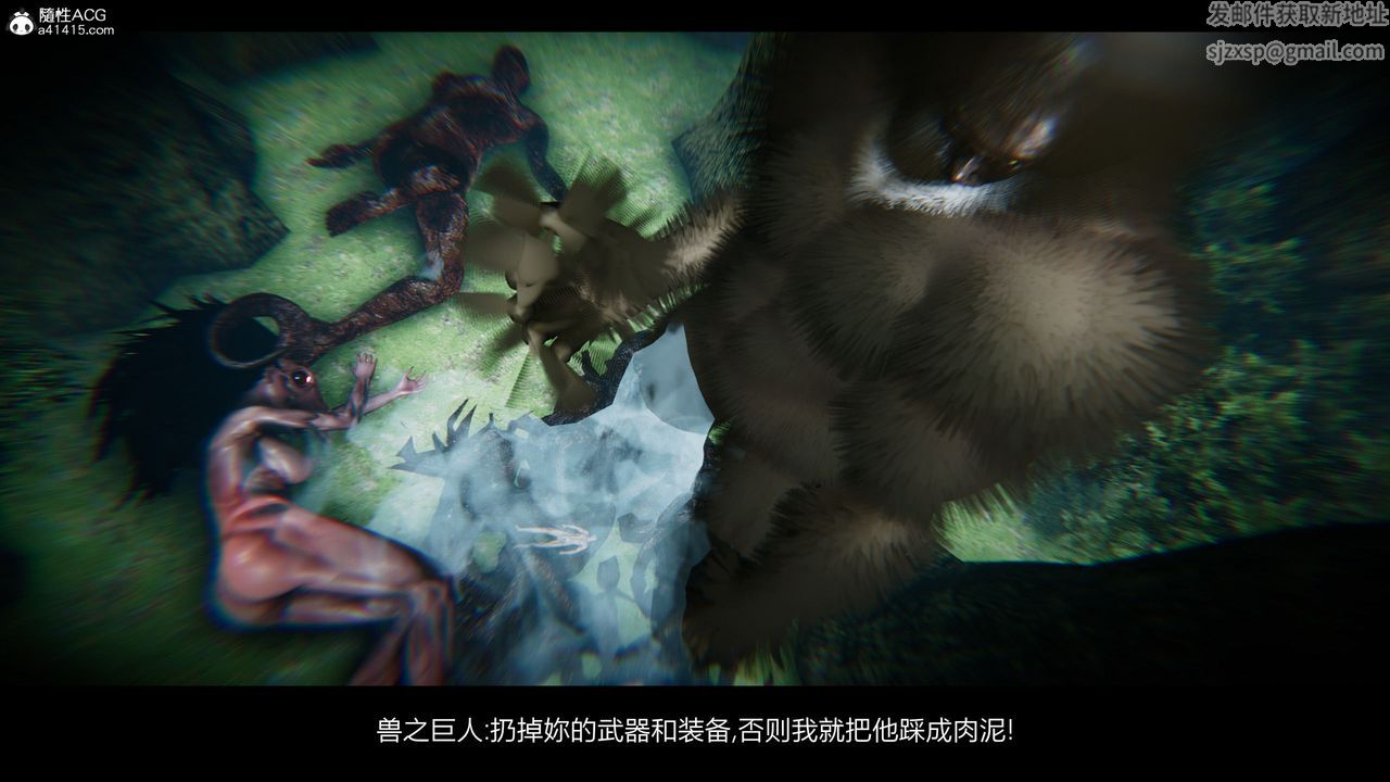 [3D]进击的巨人之败北的少女第02话