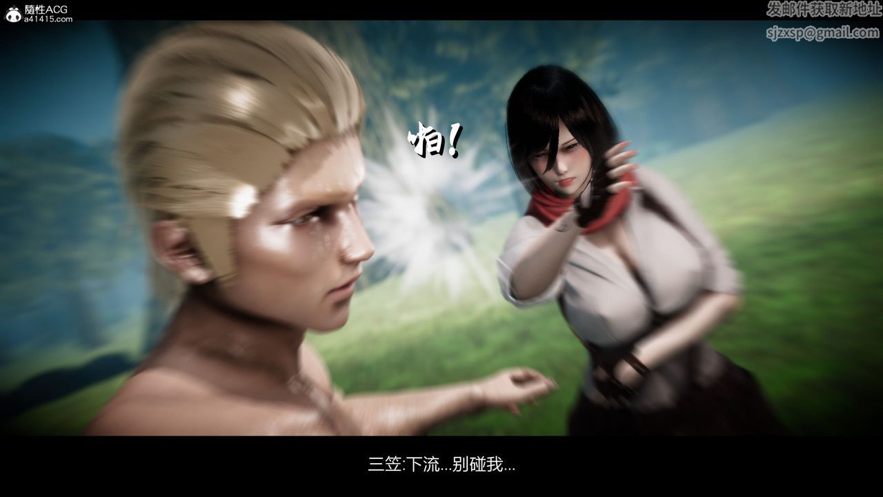 [3D]进击的巨人之败北的少女第03话