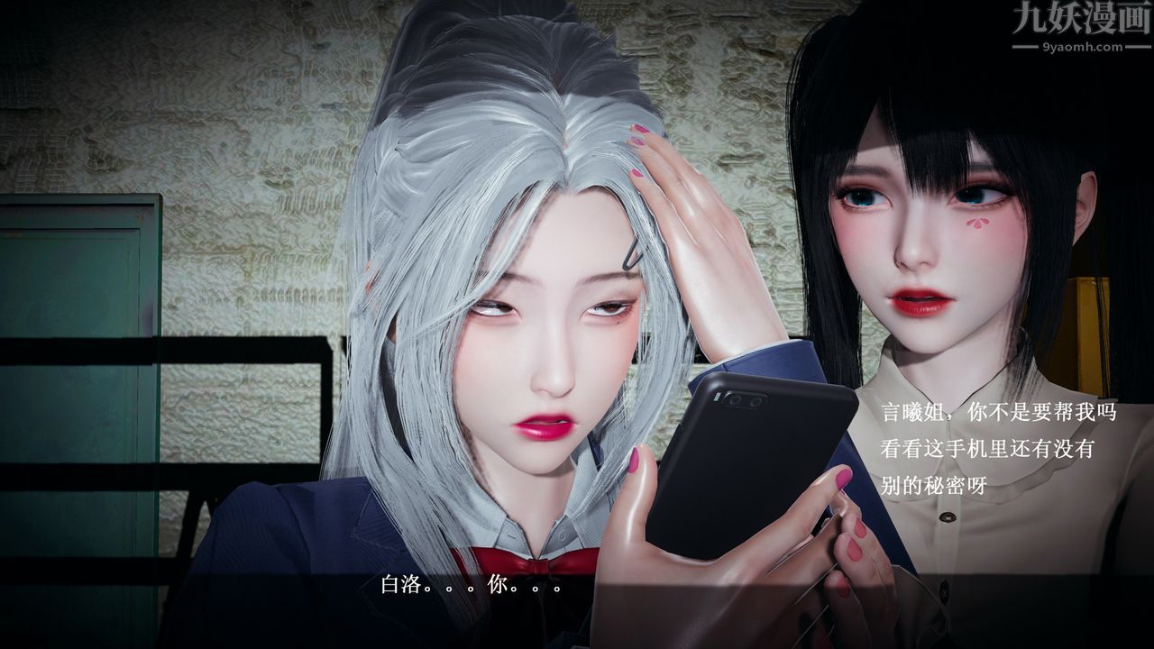 [3D]催眠手机-苏言曦篇01-05第03话